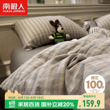 南极人100%纯棉四件套亲肤裸睡新疆棉床上用品床单被套200*230cm可机洗水洗4四件套