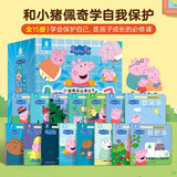 暑期阅读推荐【全套15册】小猪佩奇我会保护我自己绘本粉红猪小妹Peppa Pig 3到4-5-6岁宝宝睡前故事图画书儿童阅读绘本宝宝故事绘本乔治动画故事书男女孩生日礼物青葫芦