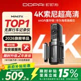盯盯拍行车记录仪MINI7X 4K黑光夜视 64G内置存储 4G远程互联