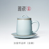 雅瓷汝窑茶杯茶水分离陶瓷泡茶杯带茶漏办公杯怀远杯含碟