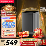 荣事达（Royalstar）【价保618】波轮洗衣机 9KG全自动家用健康桶自洁宿舍租房 以旧换新 玄武灰RB9030J