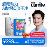 usmile笑容加智能电动牙刷y30s AI智能化新动力大摆幅 Y30S星河蓝 送男友女友送父母 生日礼物 价保618