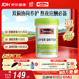 Swisse斯维诗 奶蓟草护肝片 含奶蓟草姜黄洋蓟 熬夜应酬常备120片/瓶