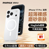 摩米士（MOMAX）【超薄无感】适用苹果17pro手机壳iphone17pro保护套磁吸壳超薄Magsafe充电防摔镜头全包简约