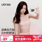 ubras【虞书欣同款】小奶皮云朵隐形无尺码内衣女粉底液文胸透气无痕 【经典】冷桃粉色 均码 常规版-背心款100-130斤/A-C杯