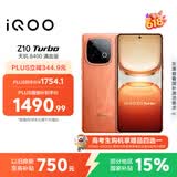 vivo iQOO Z10 Turbo 12GB+256GB 燃 天玑8400满血版 7620mAh超薄蓝海电池 手机 国家补贴