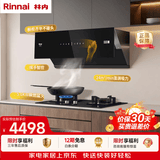 林内【鲸吨吨】烟灶套装 抽油烟机燃气灶 侧吸式家用自清洁5.0KW大火力 10JD+07M【套装商品】