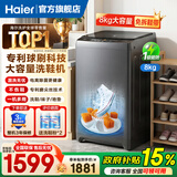 海尔（Haier）洗鞋机t66h全自动8kg家用刷鞋机器洗脱一体小型懒人专用机专业洗鞋子洗袜子免拆鞋带国家补贴15% 【2026新款+国家补贴15%】8kg大容量全自动
