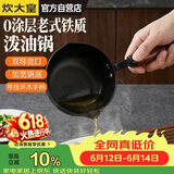 炊大皇泼油锅热油小锅多功能迷你家用烧油淋油炝油小勺神器PYG12