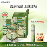 荟宝官方面膜芦荟补水保湿济州岛系列贴片面膜滋润护肤正品国货 芦荟水漾保湿面膜5片