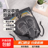京东物流 无纺布鞋子收纳袋鞋袋防尘袋鞋罩束口抽绳收纳神器 收纳袋：中号+大号【共2个装】