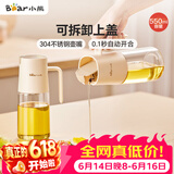 小熊（Bear）一键开盖油壶厨房 玻璃油壶家用酱油瓶调料瓶油罐调味罐自动开合