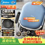 美的（Midea）电饼铛 电饼档上下盘可拆洗家用智能0氟钛陶瓷双面加热三明治早餐机煎烤机煎饼锅烙饼锅 JKC3077Ti