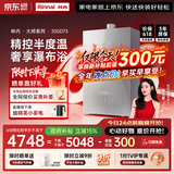 林内（Rinnai）【大师系列MAX】20L大升数燃气热水器 全量水伺服恒温大水量0.5℃调温上门安装20GD73(JSQ40-GD73)