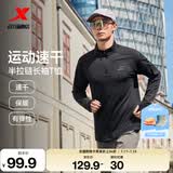 特步（XTEP） 男子半拉链长袖t恤舒适休闲训练跑步服内搭速干衣透气上衣 正黑色0173-散热保暖（男） L