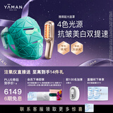 雅萌超光面罩[免手持美白提拉]美容仪大排灯脸部提拉神器紧致嫩肤淡纹提亮抗皱面膜仪 七夕情人节礼物