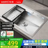 华帝（VATTI）304不锈钢水槽大单槽厨房洗菜盆一体盆家用洗菜池水池盆 S3系列