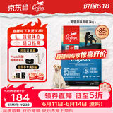Orijen渴望狗粮 成犬幼犬无谷鸡天然鸡肉进口全价通用犬粮2kg 效期26/11