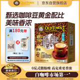 旧街场（OLDTOWN）速溶原味白咖啡马来西亚进口三合一老街咖啡粉31.6g/35g*20条