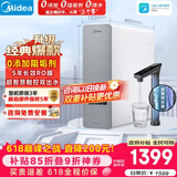 美的（Midea）净水器白泽1000G pro5年RO反渗透0阻垢剂 家用厨下式净饮机 直饮过滤器 触控屏双出水【价保618】