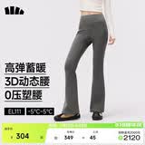蕉下高弹高暖微喇裤加绒休闲裤女修身裤子喇叭保暖塑型百搭EL111