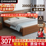 兴瑀汇实木床1.5米1.8m新中式双人床胡桃色木床主卧家用现代简约单人 胡桃色床 1.2米*2米框架结构
