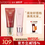 谜尚（MISSHA）大红bb霜遮瑕保湿持久不易脱妆防晒隔离妆前乳粉底液