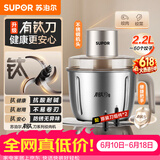 苏泊尔（SUPOR）绞肉机家用电动小型全自动多功能碎肉绞馅辅食料理机大容量搅拌机双钛刀不锈钢碗 JR78S-G220