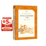 初中生古诗文推荐背诵70篇（《语文》推荐阅读丛书 人民文学出版社） 儿童节