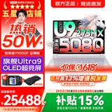 联想拯救者Y9000P 2026年补贴15% 电竞游戏笔记本电脑 AI元启 满血RTX5090独显可选 全新酷睿24核 至尊版｜Ultra9 32G 1T RTX5080 白丨国补 16英寸2.5K超