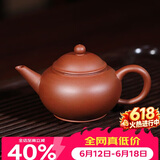 百年利永宜兴紫砂壶纯全手工原矿紫泥水平壶功夫茶具泡茶壶小容量壶