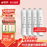 哆净适配通用美的净水器滤芯M6系列PP滤芯C1前置活性炭C2后置活性炭RO反渗透膜全套净水机滤芯 MRO102-4【全套4支装】