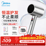 美的（Midea）10亿等离子护发电吹风 大功率快干吹风机 家用负离子护发吹风筒 FD205-星光银 节日礼物 价保618