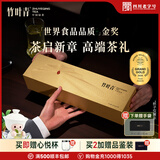 竹叶青金奖绿茶 峨眉山茶明前特级论道中秋节高档商务礼品送礼茶叶礼盒 120g*1盒