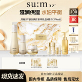 苏秘37°（Su:m37°）第二代鎏金溯茫礼盒8件套374ml水乳呼吸套盒护肤品母亲节礼物