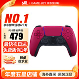 索尼（SONY）【国内保税仓】索尼ps5 slim/pro轻薄版体感家庭游戏机主机港版/日版支持VR/双影奇境 PS5 原装手柄 红色 （保税仓)