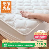 无印良品A类全棉床笠单件 1.2x2米床罩床垫遮盖物全包床笠 奶白