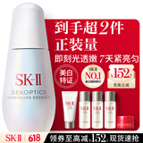 SK-II光子小灯泡美白祛斑淡斑精华液30ml化妆品sk2护肤品套装生日礼物