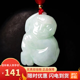 曼丽翠【保价618】翡翠生肖猴吊坠玉坠项链立体十二生肖男女款礼物