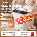 美的（Midea）泡脚桶足浴盆电动高深洗脚盆加热全自动按摩智能杀菌恒温家用过膝盖小腿  生日节日礼物送父母长辈 【33CM旗舰款】漏保插头+太极按摩+4模式+涌泉