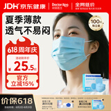 袋鼠医生医用外科口罩一次性独立包装成人100只防晒花粉过敏防尘薄款透气