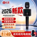 权盟 【直播推荐】话筒音响一体声卡麦克风无线手机直播声卡套装全民电视k歌卡拉ok家庭KTV车载麦 双娱麦Q9 pro版+权盟无线充电底座