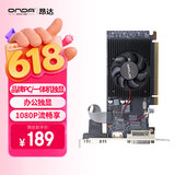 昂达（ONDA）R5 230典范2GD3 V1 办公娱乐独立显卡