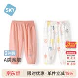 舒贝怡2条装婴儿裤子宝宝儿童防蚊裤男女童长裤夏季灯笼裤童装 粉色 90