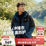 伯希和（Pelliot）【山色】冲锋衣女三合一男春秋户外防水徒步爬山外套11040105蓝3X