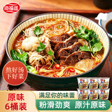 海福盛淮南牛肉粉丝汤方便米线夜宵早餐免煮冲泡即食品原味6桶570g