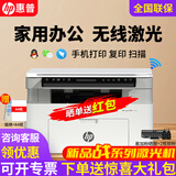 惠普（HP）117w/116w/1188wA4黑白激光打印机 手机无线家用办公打印复印扫描一体机 试卷作业学习打印机 117w加粉套餐【标配+加粉硒鼓+2瓶粉】