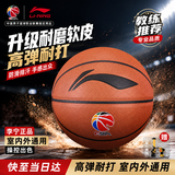 李宁（LI-NING）篮球7号彩标CBA室内外防滑耐磨赛事成人青少年比赛专用蓝球091-1