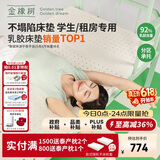 金橡树泰舒 天然乳胶床垫泰国进口学生宿舍 单人垫子 0.9*2米 软硬适中
