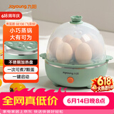 九阳（Joyoung）煮蛋器多功能智能蒸蛋器7个蛋量 ZD7-GE130（飞泉绿）